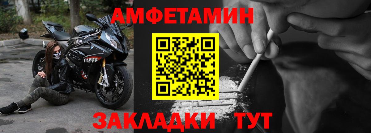 Югорск  Amphetamine  Вход с VPN  Амфетамин 97% 