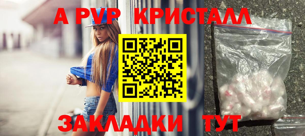 Югорск  Alpha PVP СК  Alfa_PVP VHQ  Вход с VPN 