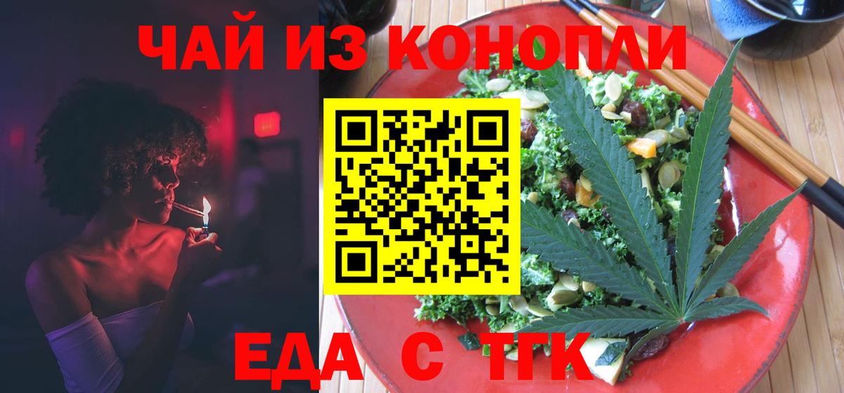 Cannafood марихуана  Вход с VPN  Югорск 