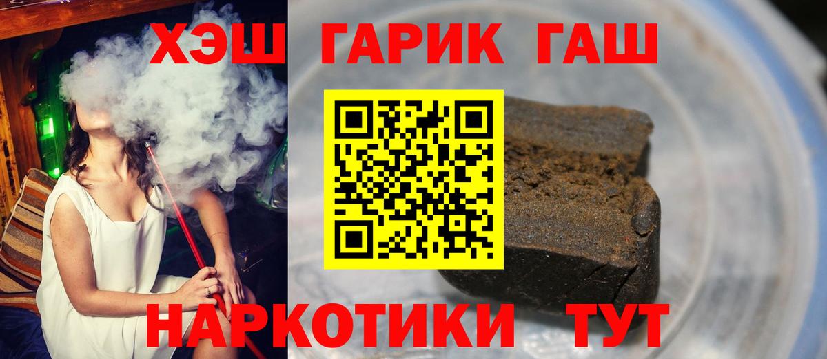 Гашиш VHQ  Вход с VPN  закладки  Югорск  Гашиш 