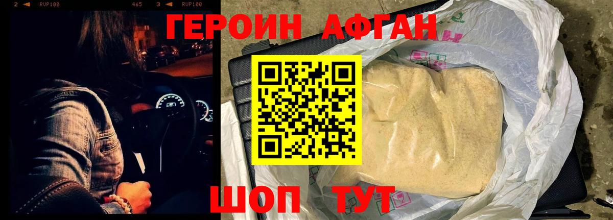 ГЕРОИН хмурый  Вход с VPN  Югорск 