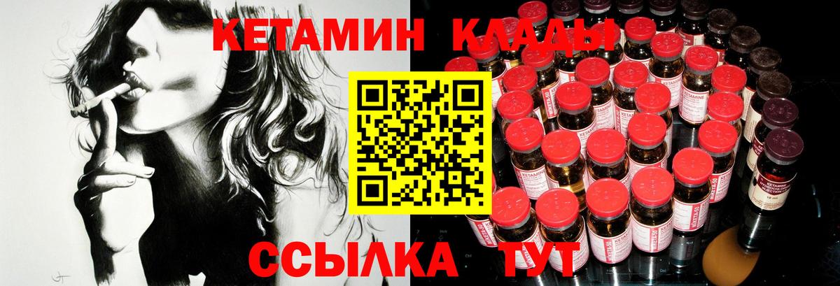 Кетамин VHQ  Вход с VPN  Югорск 