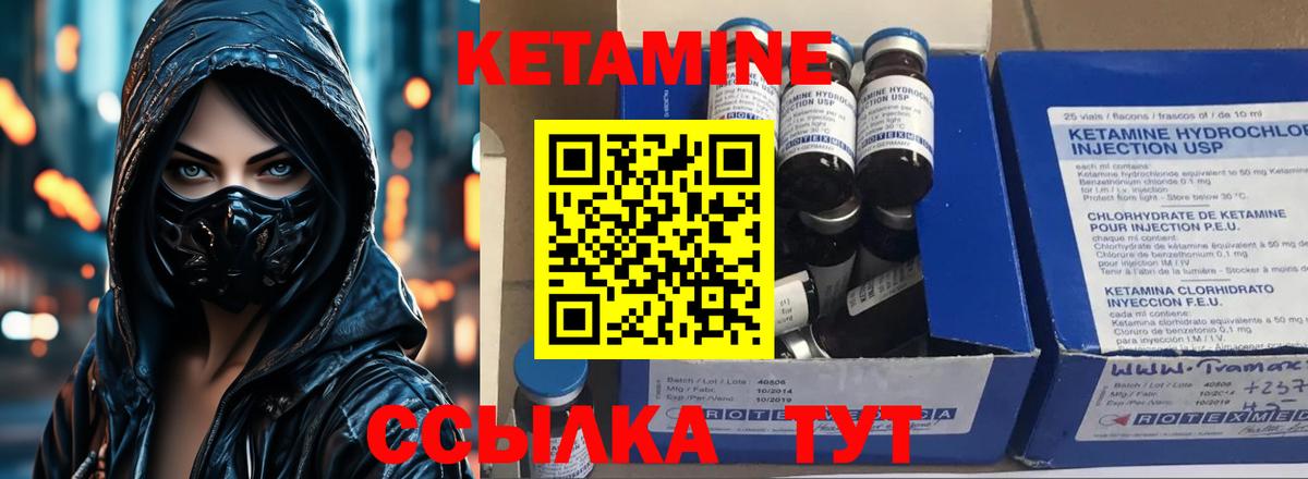 КЕТАМИН VHQ Югорск