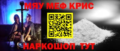 мяу мяу мука Камышлов