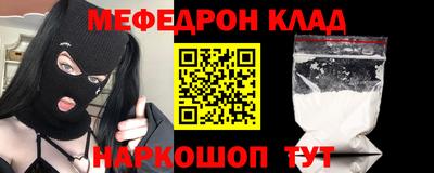 мяу мяу мука Камышлов