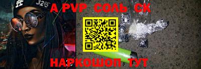ALPHA-PVP Канаш