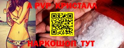 ALPHA-PVP Канаш