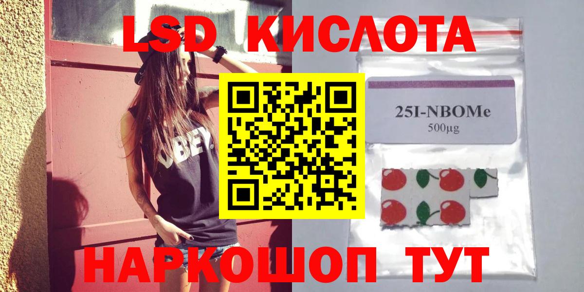 Лсд 25 экстази кислота Югорск