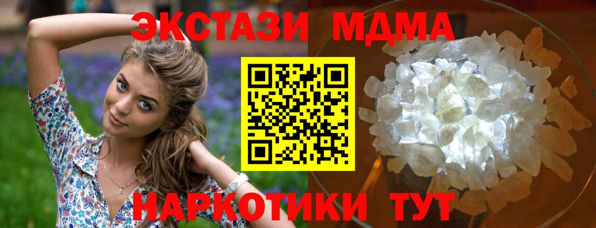МДМА VHQ  Вход с VPN  МДМА VHQ  Югорск 