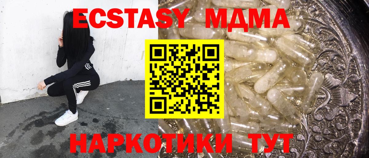 MDMA crystal Югорск