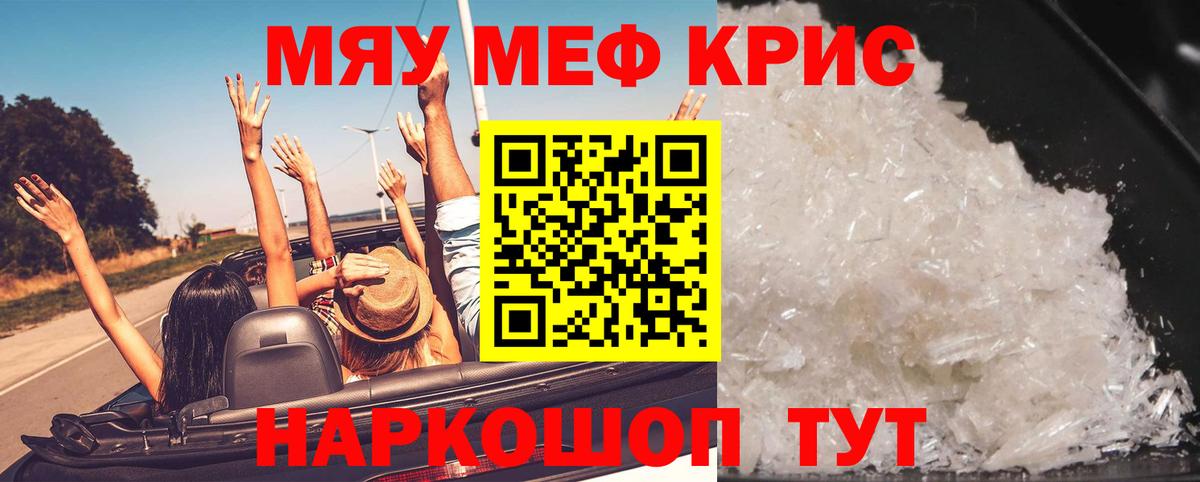 Мефедрон  Вход с VPN  Югорск  МЕФ мука  Мефедрон мука 