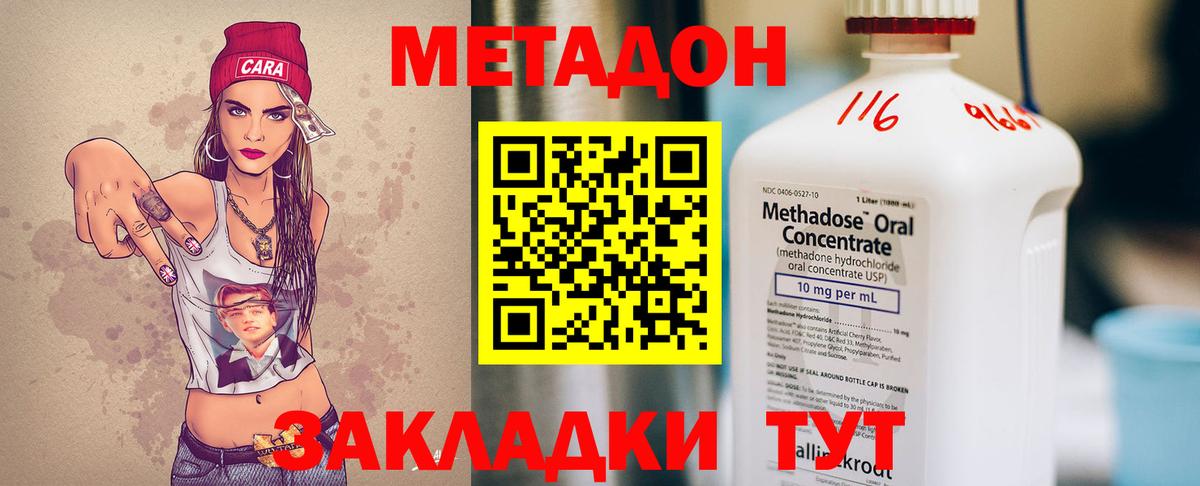 МЕТАДОН мёд Югорск