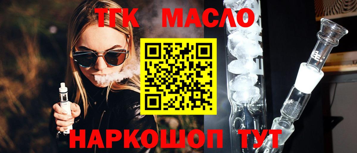 Югорск  Дистиллят ТГК вейп  Вход с VPN 